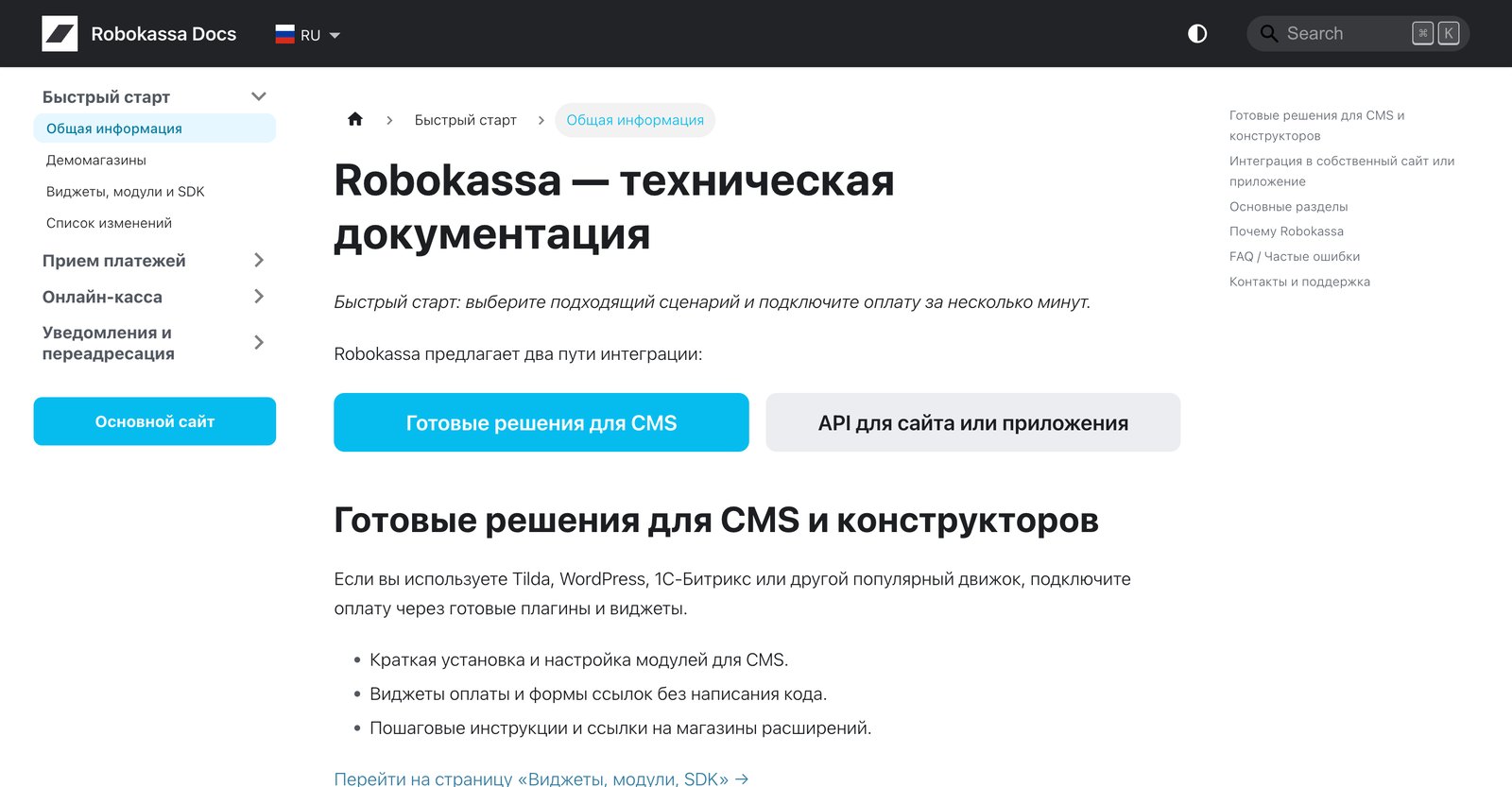 Документация Робокассы: подключение и параметры